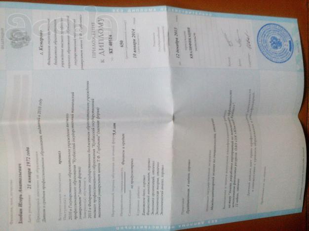 Дипломная работа "Экономика, финансы и кредит"