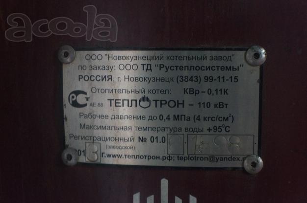 Отопительный котел