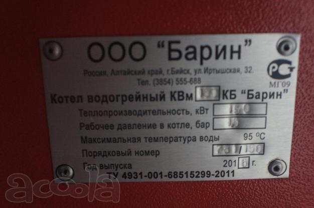 Котел водогрейный "Барин"