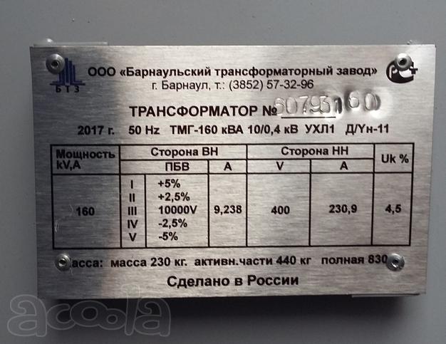 Трансформатор масляный герметичный