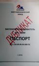 Вагоноопрокидыватель